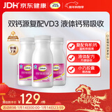 钙尔奇液体钙270粒 钙片女士儿童青少年成人补钙 柠檬酸钙维生素D软胶囊