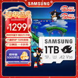 三星（SAMSUNG）1TB TF(MicroSD)内存卡 A2 U3 V30 4K 兼容switch掌机无人机运动相机 索尼克游戏存储卡 读180MB/s