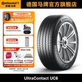 马牌轮胎255/50R20 109V XL FR UC6适配大众途昂/蔚来ES8/比亚迪唐