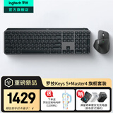 罗技（Logitech）大师系列MX Master4无线蓝牙鼠标Master3s升级版人体工学双模鼠标 Mac苹果ipadType-C办公静音鼠标 Keys S+Master4【高端套装-黑色】
