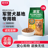 雷米高澳宝成犬狗粮工作犬训练狗粮全价成犬粮 2.5kg