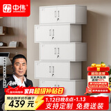 中伟（ZHONGWEI）文件柜铁皮柜办公室资料柜凭证柜财务柜分五节档案柜