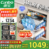 康宝（Canbo）118L三层不锈钢磐石消毒柜嵌入式家用大容量高温板架巨量分层消毒碗柜【国家补贴】XDZ118-EMT