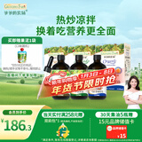 爷爷的农场核桃油牛油果油亚麻籽油110ml*3瓶 热炒凉拌 赠婴儿宝宝辅食食谱