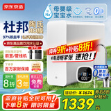 京东京造净水器家用净水机0阻垢剂灵犀1200GPro2.0 低钠宝宝水 陶氏RO反渗透母婴厨下直饮机净饮机国家补贴