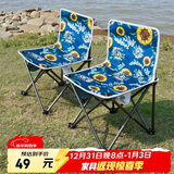 威野营（V-CAMP）户外折叠椅露营椅子便携式折叠凳钓鱼椅写生马扎椅轻便-向日葵