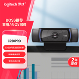 罗技（Logitech） C920 PRO 高清网络摄像头 网红直播摄像头 视频通话 会议网课 电脑笔记本家用摄像头