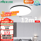 雷士（NVC）吸顶灯客厅卧室餐厅阳台简约现代LED照明灯具灯饰圆灯极光Z