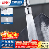 杜邦（DU PONT）360°万向旋转厨房水龙头防溅头套嘴升级绵密起泡龙头延伸器