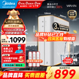美的（Midea）净水器家用1100G流速0阻垢厨下式RO反渗透华凌白豚净水机直饮机一体机官方前十名【国家补贴】 【1100G流速体验3秒满杯水】母婴直饮