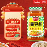 厨邦黄豆酱800g 原晒香黄豆酱 广式调味酱 传统晒制 拌饭火锅蘸料 
