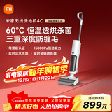 米家小米无线洗地机4C 家用扫地吸拖一体15分钟高效速烘三重防缠毛强悍吸力手持吸尘拖地机 