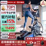 速尔（SOLE）进口椭圆机家用高端静音椭圆仪E25电动健步机太空漫步仪健身器材 整机进口-稀土永磁静音-E25S