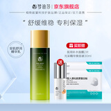 梦迪莎安肌舒润精华乳100ml舒缓保湿泛红血丝敏感肌肤官方旗舰店