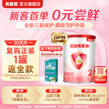 贝因美爱加婴幼儿配方奶粉150g 待产包小罐粉试喝试用装 2段 150g 1罐