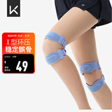 Keep 双向加压针织髌骨带运动防护固定膝盖护膝跑步跳绳健身 一只装