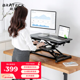 Brateck北弧 站立办公升降台 电脑桌 站立式电脑升降支架 显示器增高架 工作台式书桌办公桌子武士黑