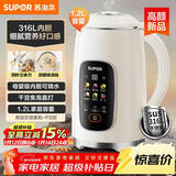 苏泊尔（SUPOR）豆浆机1.2L大容量 全自动免煮免滤多功能 12小时预约3-4人家用榨汁机DJ12B-P33E
