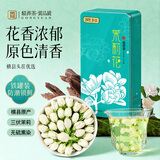 贡苑花草茶 广西原产茉莉花苞【保鲜铁罐125克】 茉莉花茶叶新花干