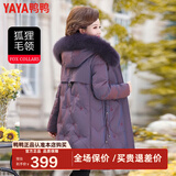 鸭鸭（YAYA）冬季狐狸毛领羽绒服女中长款冬装连帽外套女加厚过膝QC 紫色(白鸭绒) XL