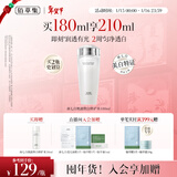 佰草集【新升级2.0美白特证】佰草集新七白精华水祛斑保湿水爽肤水修护