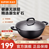 苏泊尔（SUPOR）炒锅双耳炒锅铁锅深型平底无涂层铸铁炒锅燃气电磁炉通用加深加大 34CM(适合3~7人)  34cm