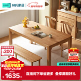 林氏家居全实木餐桌家用2025新款原木方桌小户型客厅木业小满系列LH250R2