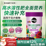 美乐棵 花卉型水溶肥园艺种植花肥肥料阳台桌面盆栽水溶粉末肥300G