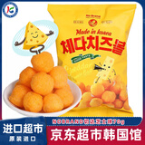 No Brand切达芝士球70g韩国进口芝士球奶酪切达玉米球进口零食爆米花膨化