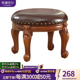 格澜帝尔（growdear） 小椅子欧式客厅真皮凳小圆凳子宝宝换鞋凳家用沙发凳实木靠背椅 棕色不转圆凳420*420*300 30cm 雕刻小款