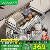 卡贝（cobbe）厨房抽屉拉篮橱柜304不锈钢碗碟架锅碗筷收纳置物架柜内双层碗栏