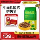 疯狂小狗 中大型幼犬成犬狗粮金毛专用全价粮20斤狗粮10kg