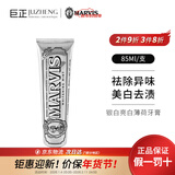 玛尔斯（MARVIS）玛尔仕牙膏经典薄荷系列85ml美白呵护牙龈清新口气进口护龈亮白 银白亮白薄荷 85ml