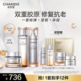 自然堂大金罐胶原霜 修护抗老紧致面霜重组胶原护肤品医美后用新年礼物 胶原水乳霜三件套 365ml