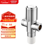箭牌（ARROW）一进二出双用精铜三通角阀一分二止水阀4分接口洗衣机马桶八字阀