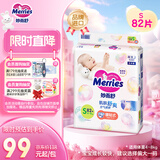 花王品牌进口妙而舒纸尿裤S82片(4-8kg)小号婴儿尿不湿亲肤安心锁水