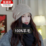 恒源祥纯羊毛百搭卷边针织帽子女秋冬保暖护耳大头围双层加厚毛线包头帽 卡其色（颜色偏深）【百搭堆堆帽】 双层加厚 均码