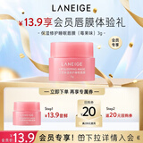 兰芝【唇膜体验礼】保湿修护睡眠唇膜（莓果味）3g新年礼物