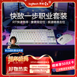 罗技【键盘鼠标套装】GPW3无线游戏鼠标+ PROXTKLRAPID RT快银磁轴电竞键盘瓦罗兰特 白色