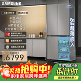 三星（SAMSUNG）AI神冰箱8系进阶款 501L十字门冰箱 三循环超薄零嵌干湿分储 灰 RF50DG5131QQSC 国家补贴