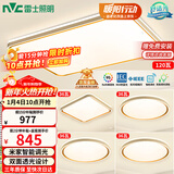雷士（NVC）吸顶灯智能客厅灯已接入米家APPLED照明灯饰柠梦S舒适光 包安装