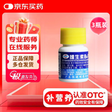 恒健恒健 维生素B6片100片*3瓶 补充维生素B6 脂溢性皮炎 减轻孕吐