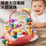 欣格火箭绕珠台玩具婴幼儿串珠玩具儿童宝宝益智早教手部精细动作礼物