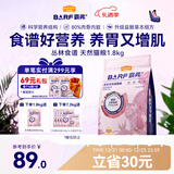 麦富迪猫粮 barf霸弗天然猫粮冻干成猫粮养胃增肌鸡肉1.8kg【宠物金选】