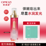 欧美姿红颜萃能量水爽肤水女水润保湿柔肤水精华水化妆水护肤品化妆品