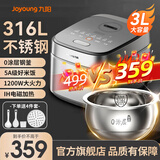 九阳电饭煲家用0涂层电饭锅316L不锈钢IH电磁加热3L升球形内胆多功能智能预约2-5-6人蒸煮 【1200W超大火力】 3L F-30F315L
