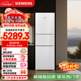 西门子（SIEMENS）零度274L三门冰箱 零度保鲜 玻璃面板  风直冷 混冷无霜 KG28US221C国家补贴