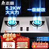 志高燃气灶九腔猛火灶一级能效大火力液化气天然气灶嵌入式台式双灶台嵌两用煤气灶具鸳鸯猛火 不锈钢灶206A【一级能效4.8KW】 【液化气】 燃气灶