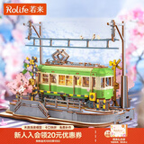 若来（Rolife）樱花之旅积木玩具diy手工拼装模型成人儿童生日新年礼物