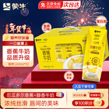 蒙牛奶特香蕉口味牛奶243mL*12盒学生儿童营养早餐牛奶饮品年货礼盒装